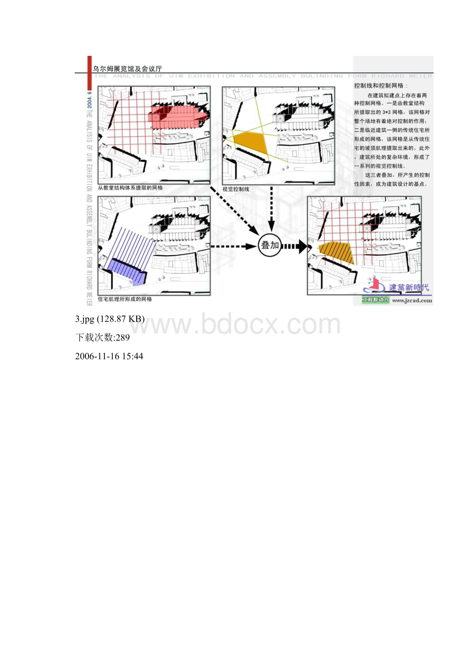 乌尔姆展览馆及会议厅Word文档格式.docx_第2页