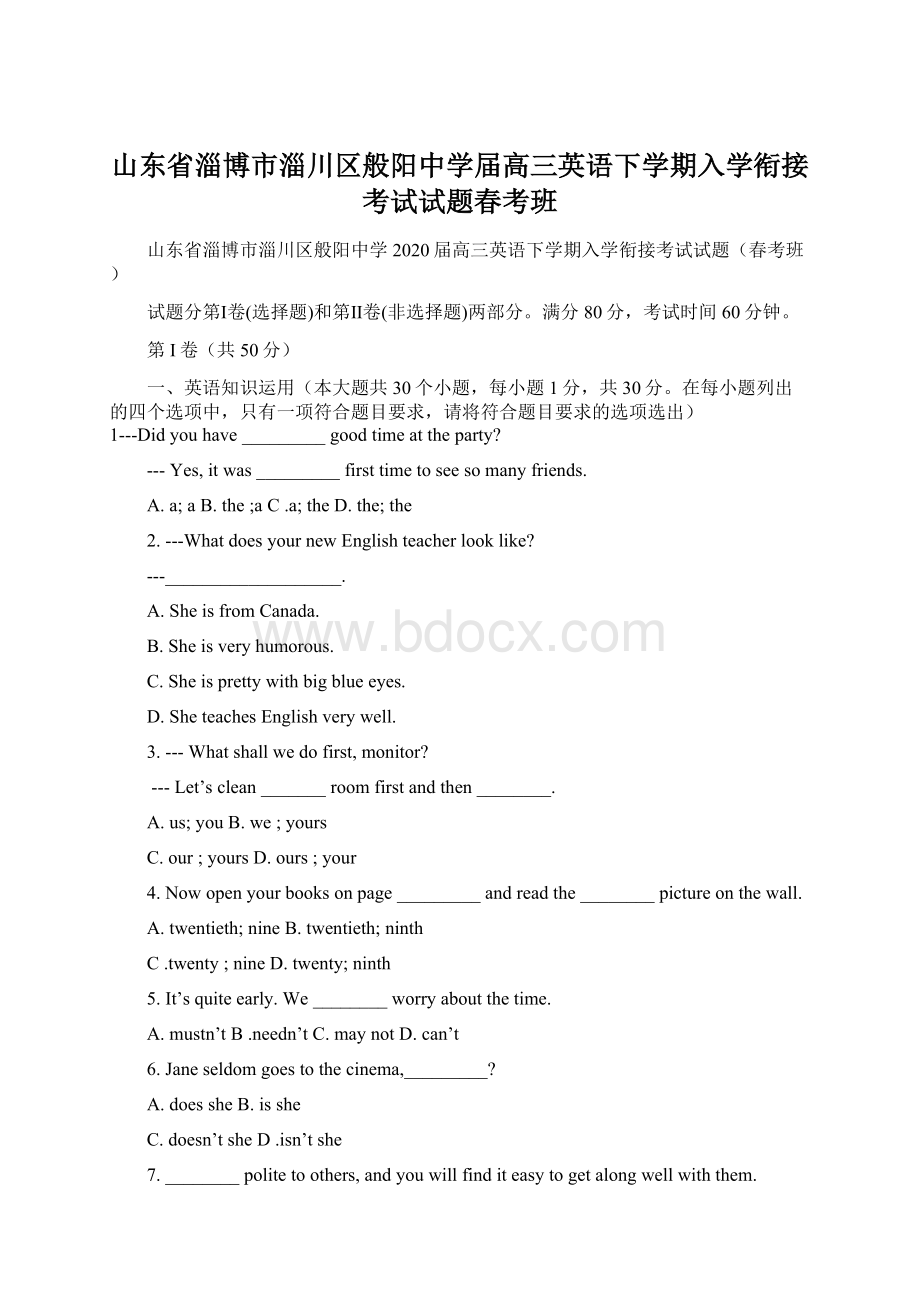 山东省淄博市淄川区般阳中学届高三英语下学期入学衔接考试试题春考班Word文件下载.docx_第1页