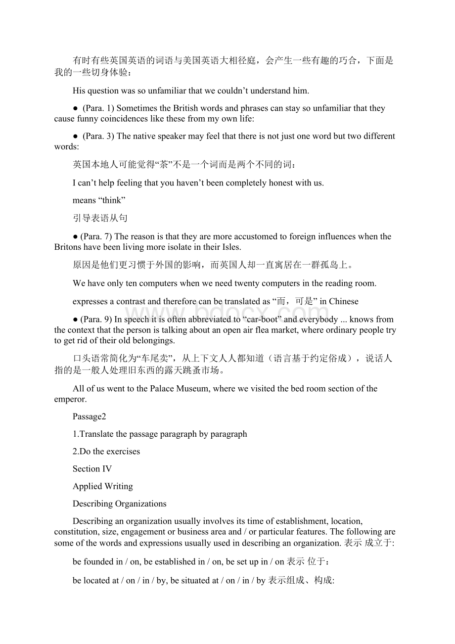 新编实用英语第四册教案.docx_第3页