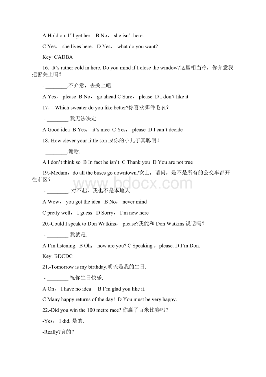 最新电大大学英语B网络统考b题库真题.docx_第3页