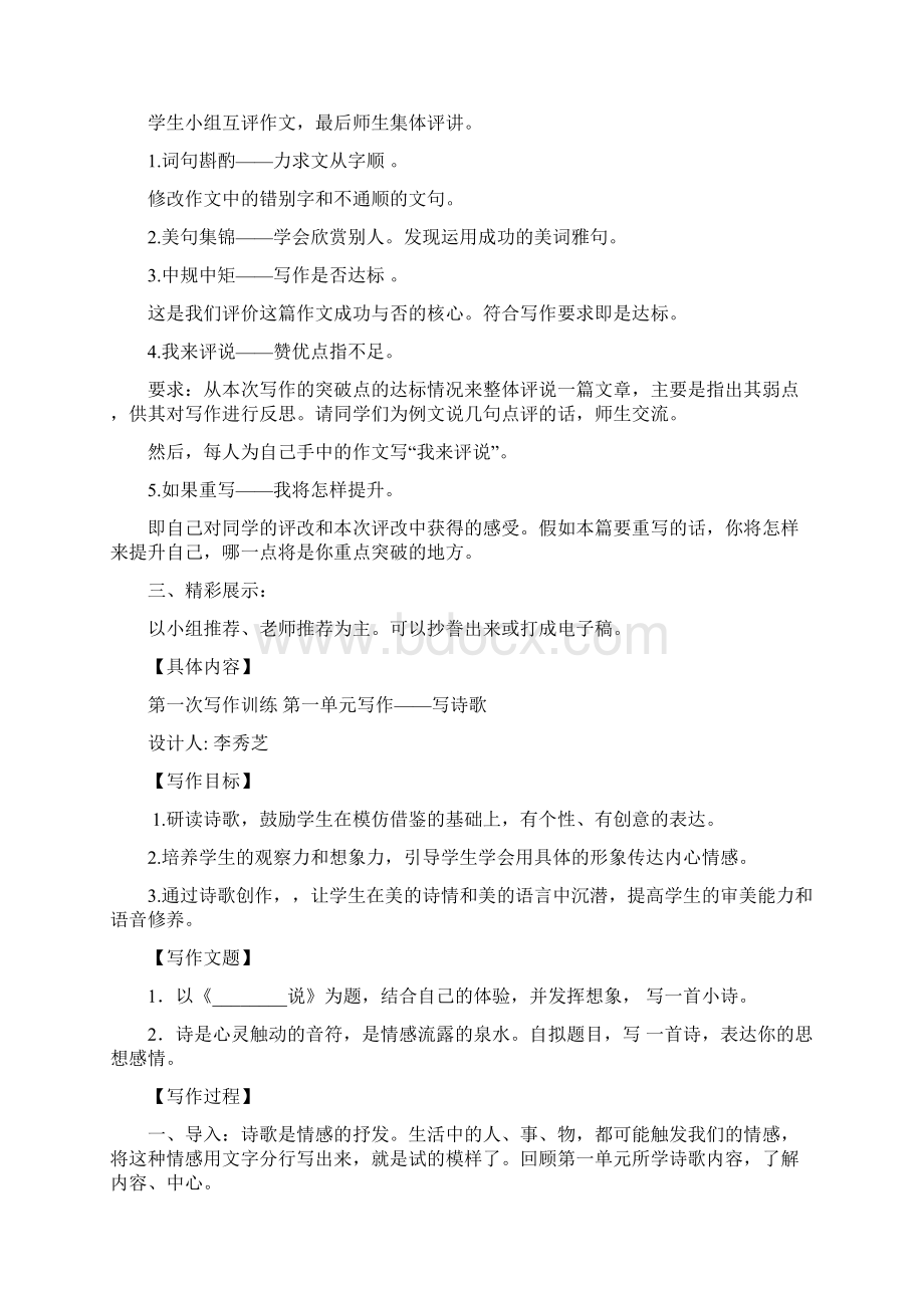 宁阳十二中九年级作文序列合集.docx_第2页