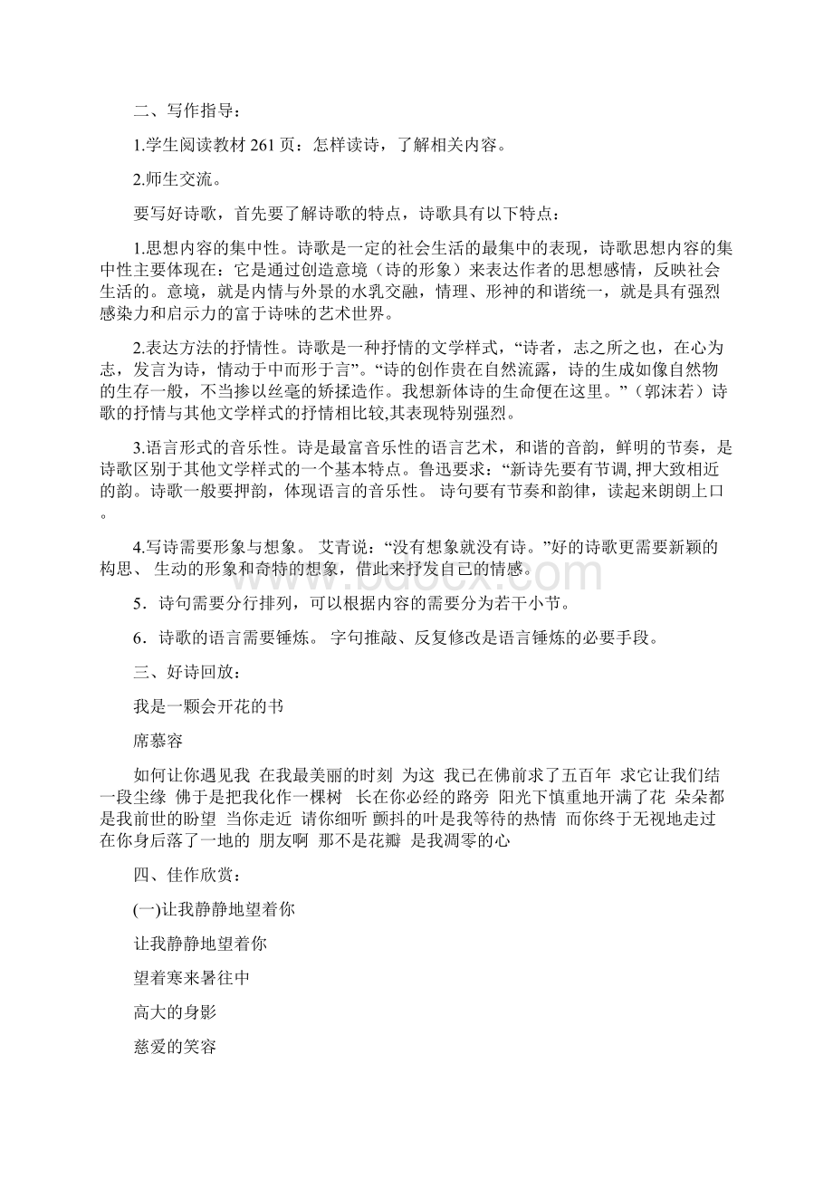 宁阳十二中九年级作文序列合集.docx_第3页