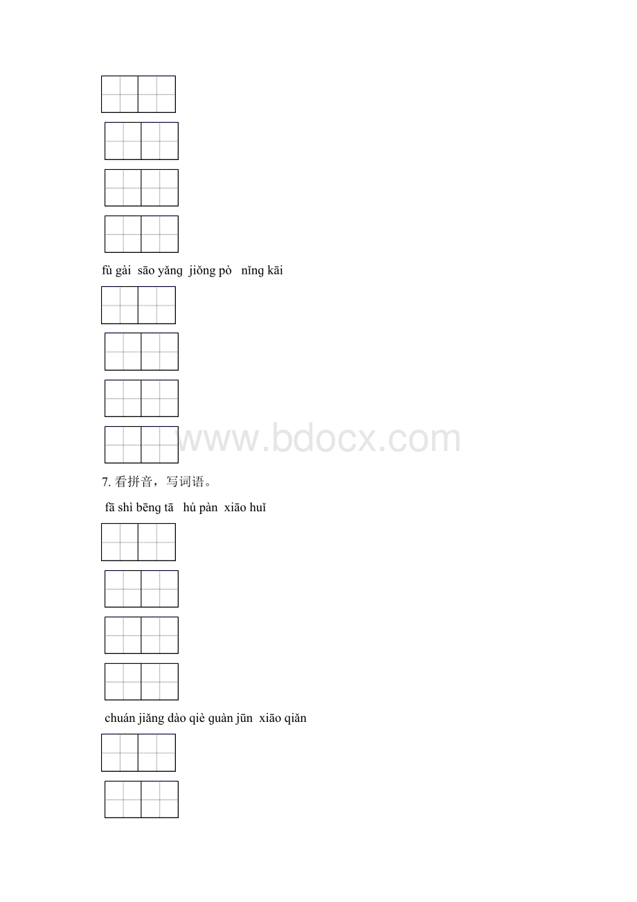 语文版五年级语文上学期期中综合复习提升练习Word文件下载.docx_第2页