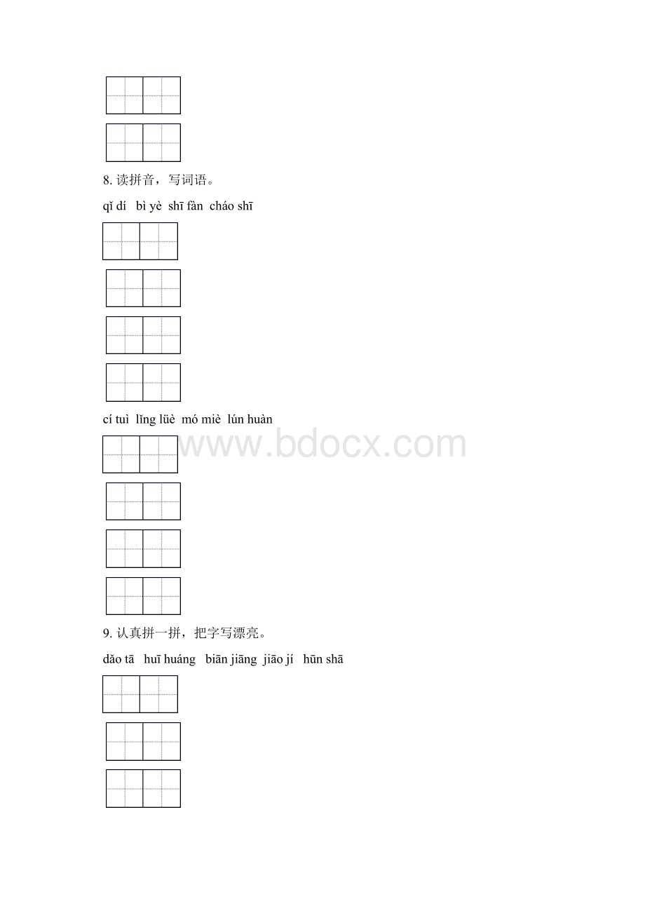 语文版五年级语文上学期期中综合复习提升练习.docx_第3页