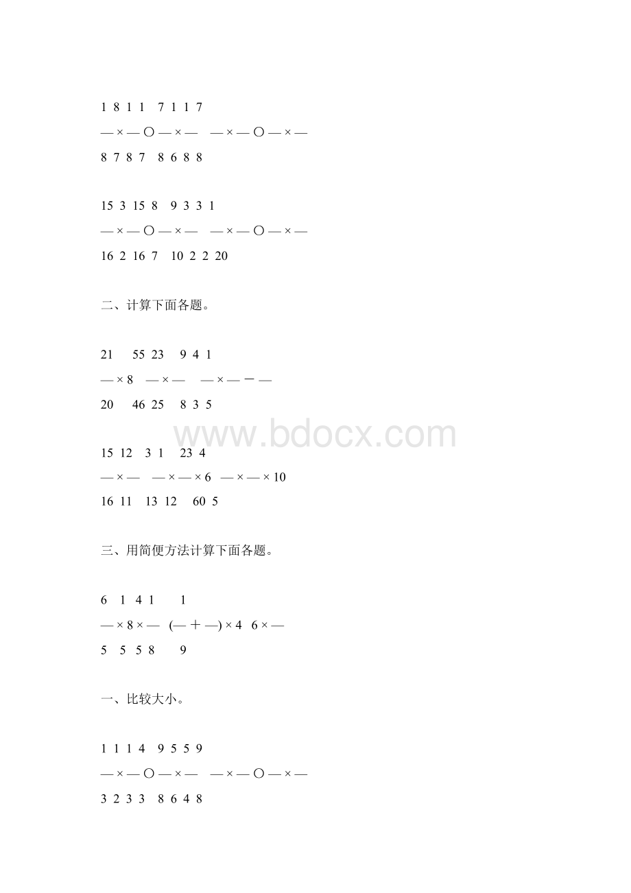 人教版六年级数学上册分数乘法复习题精选310.docx_第2页