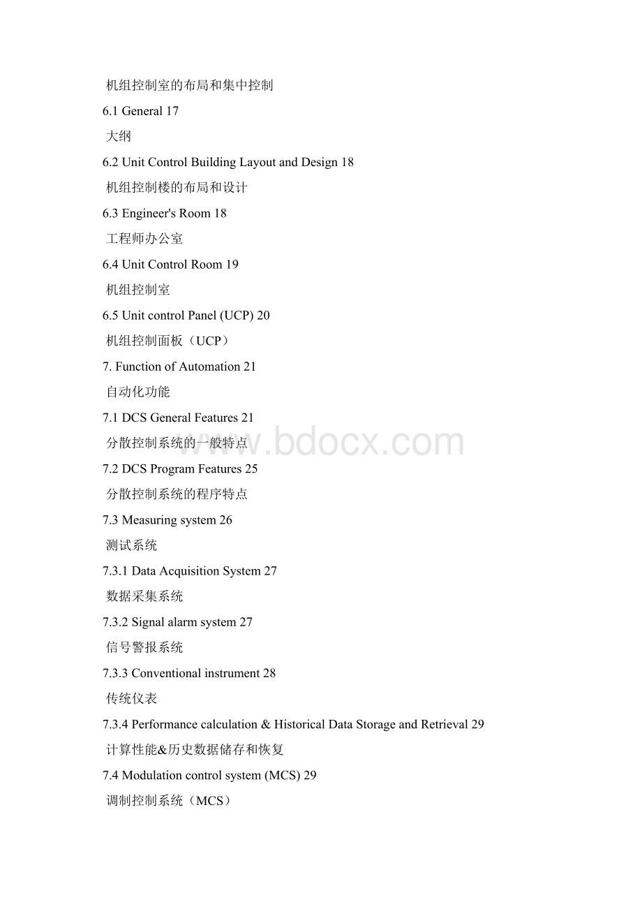 50F283CK0105 IC description.docx_第3页