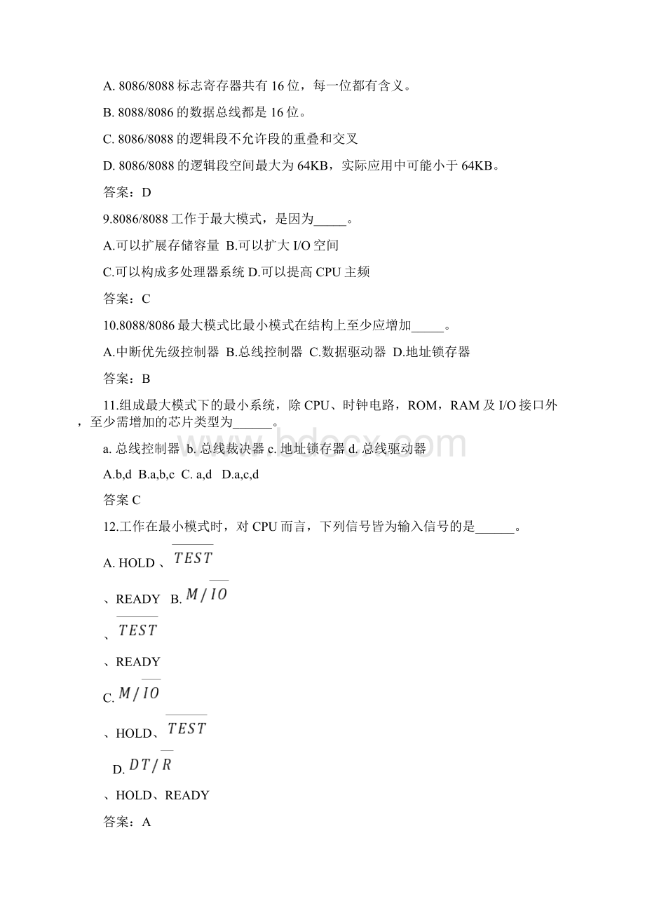 微机原理与接口技术习题答案29朱红著1.docx_第2页