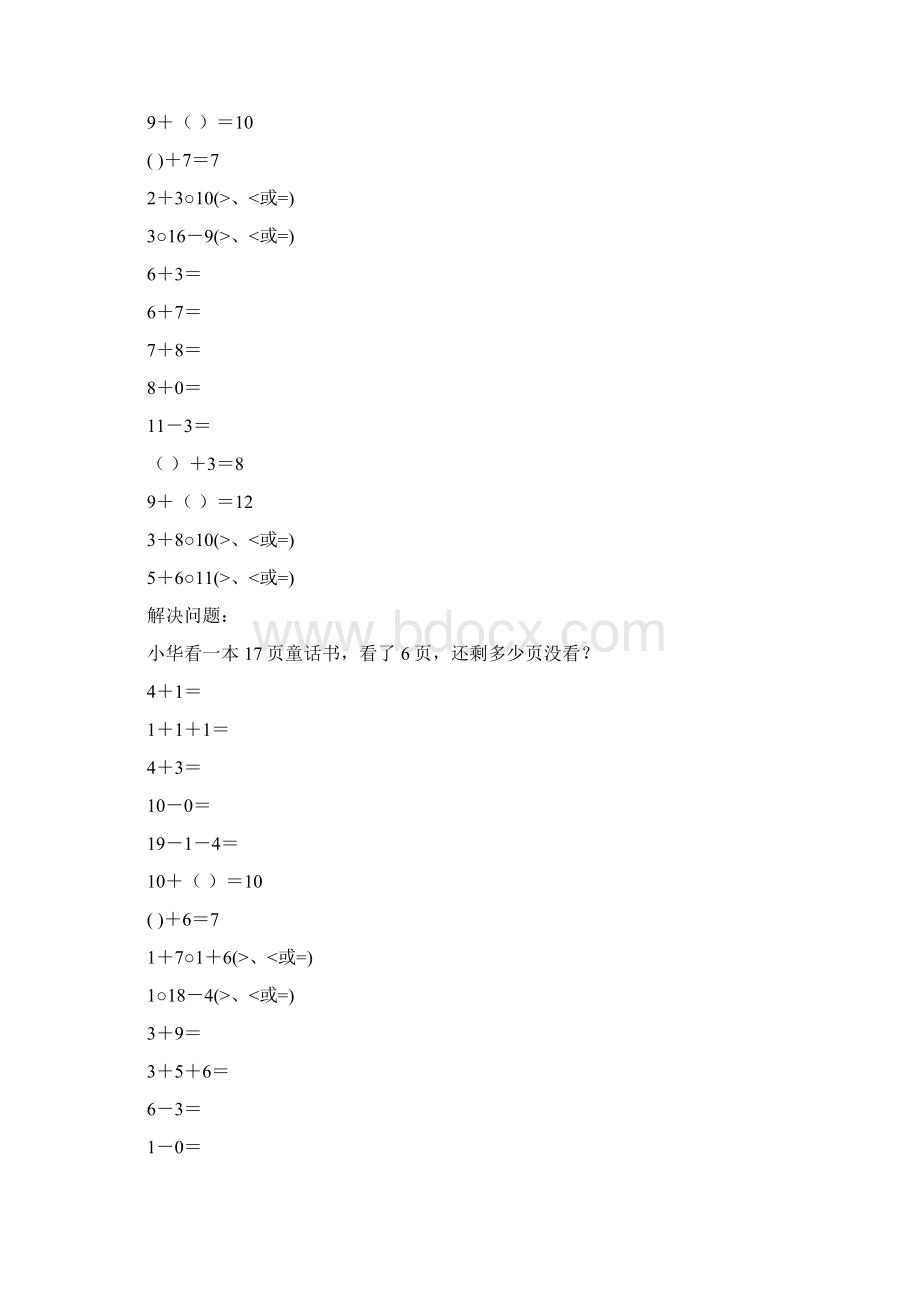 小学一年级数学上册口算笔算应用题天天练45.docx_第2页