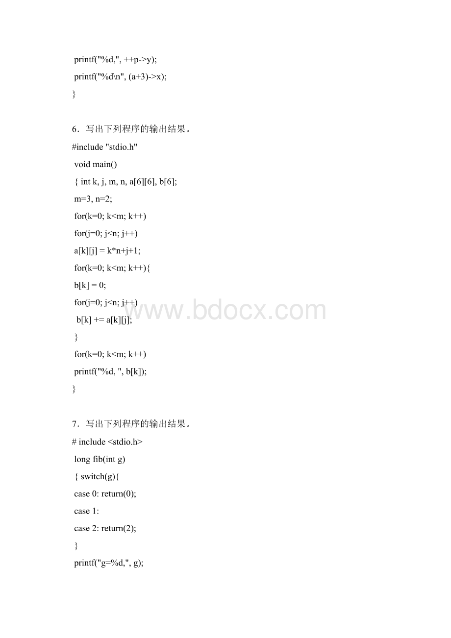 C语言考试试题三套Word下载.docx_第3页