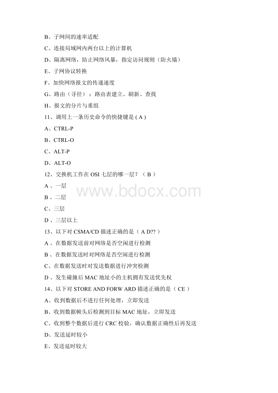 华为认证网络工程师考试试题笔试及答案Word文档下载推荐.docx_第3页