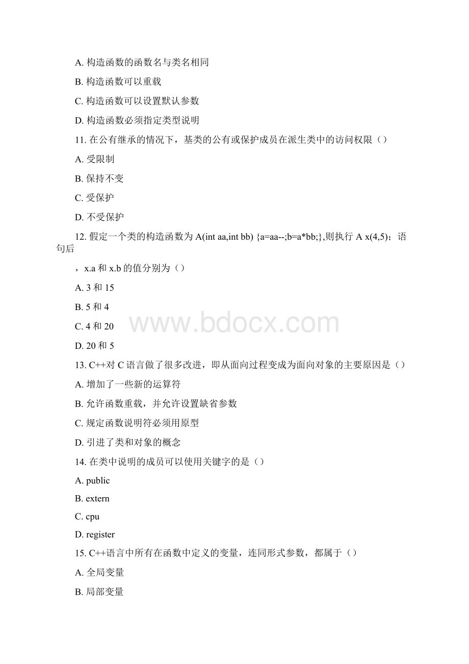 自考C++试题及答案9套合集Word格式文档下载.docx_第3页