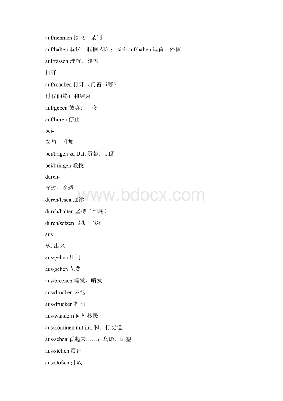 完整word版德语动词前缀汇总.docx_第3页