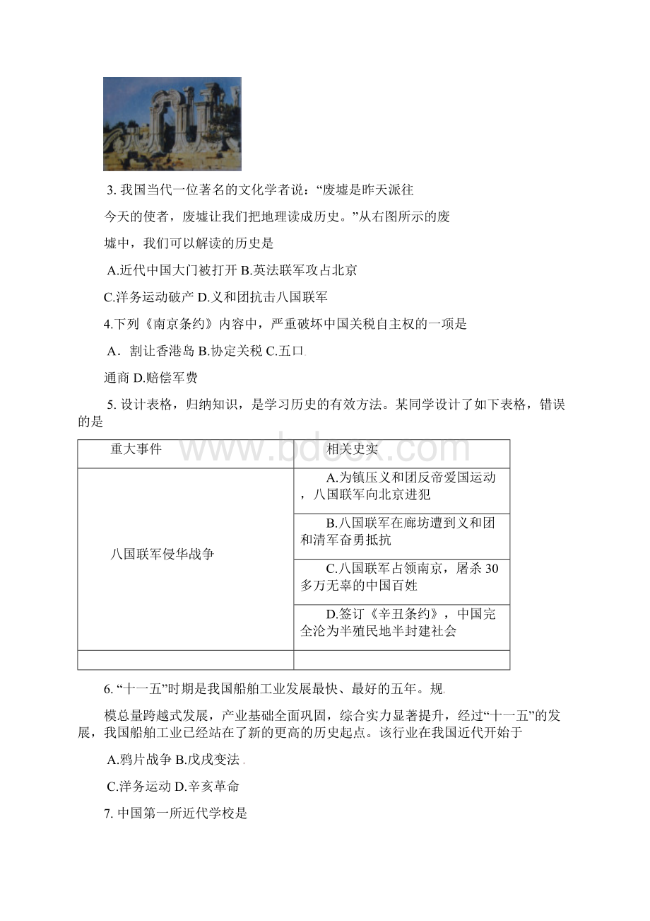 北京市房山区周口店中学学年七年级历史下学期期中试题 新人教版.docx_第2页