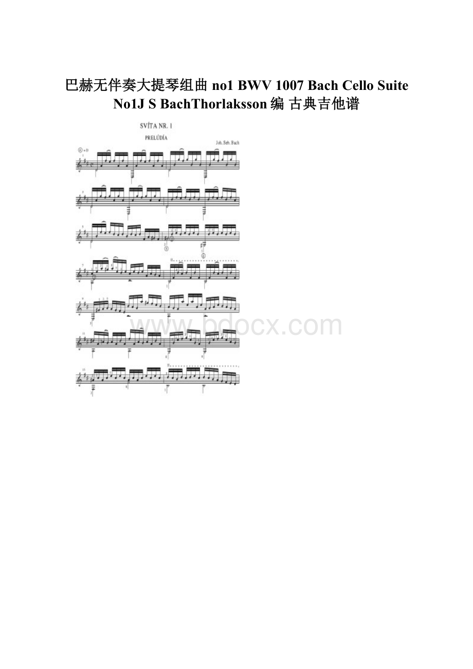 巴赫无伴奏大提琴组曲 no1 BWV 1007 Bach Cello Suite No1J S BachThorlaksson编 古典吉他谱Word格式.docx_第1页