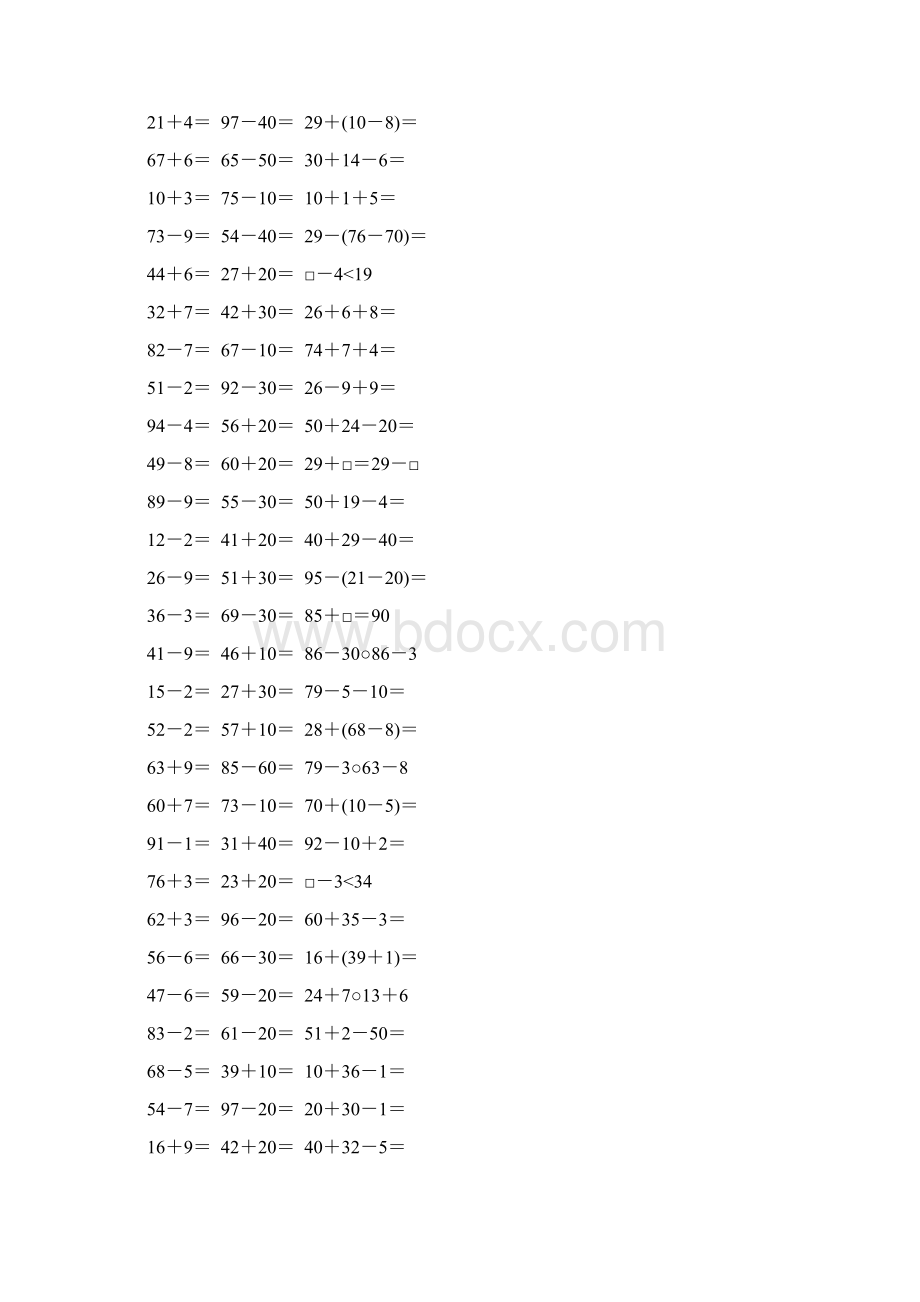 一年级数学下册计算题大全174.docx_第3页