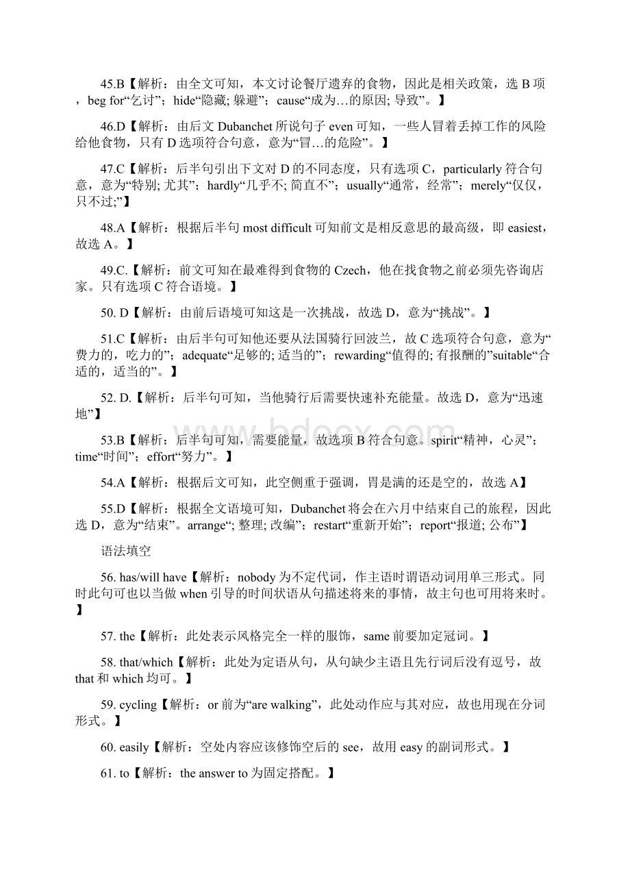 浙江高考英语试题及答案解析.docx_第3页