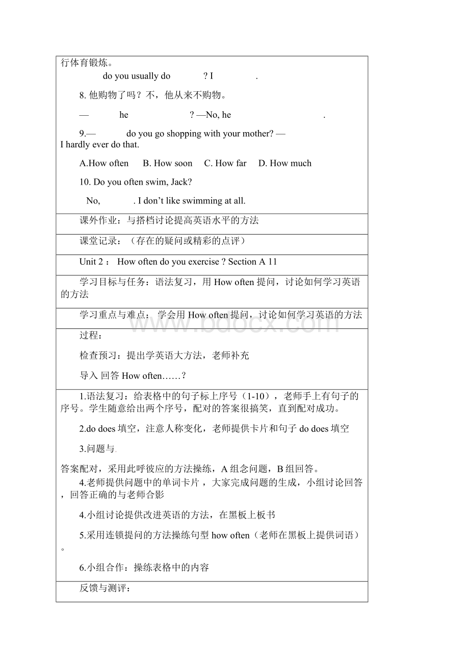 人教版新目标八年级英语上册 Unit 2 How often do you exercise导学案无答案.docx_第3页