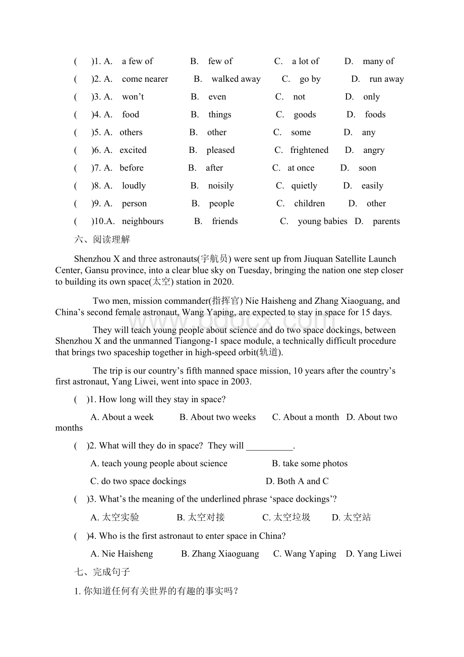 牛津7B Unit5 Period1同步练习含答案.docx_第3页