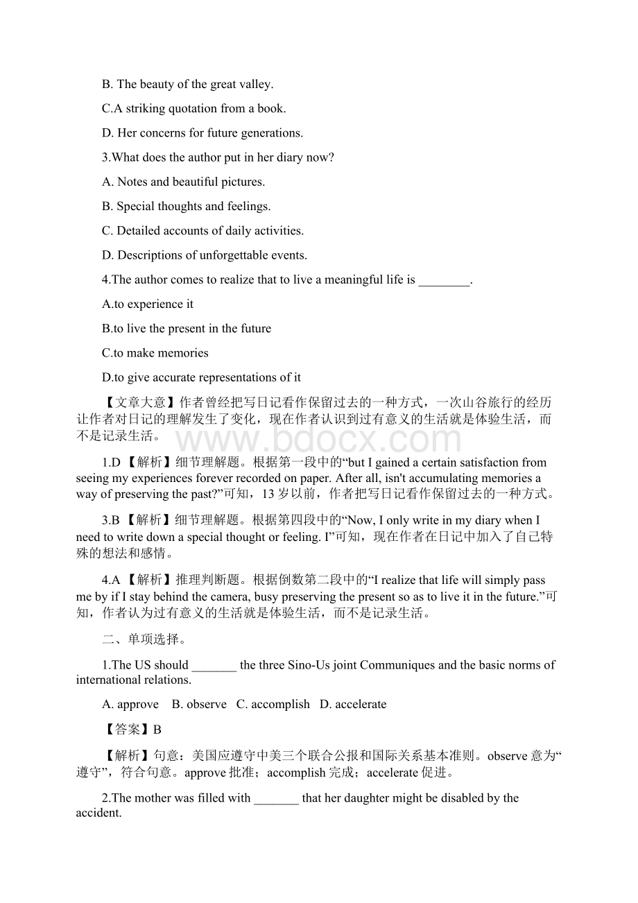 译林牛津版高考英语一轮优练题模块3U1及答案.docx_第2页