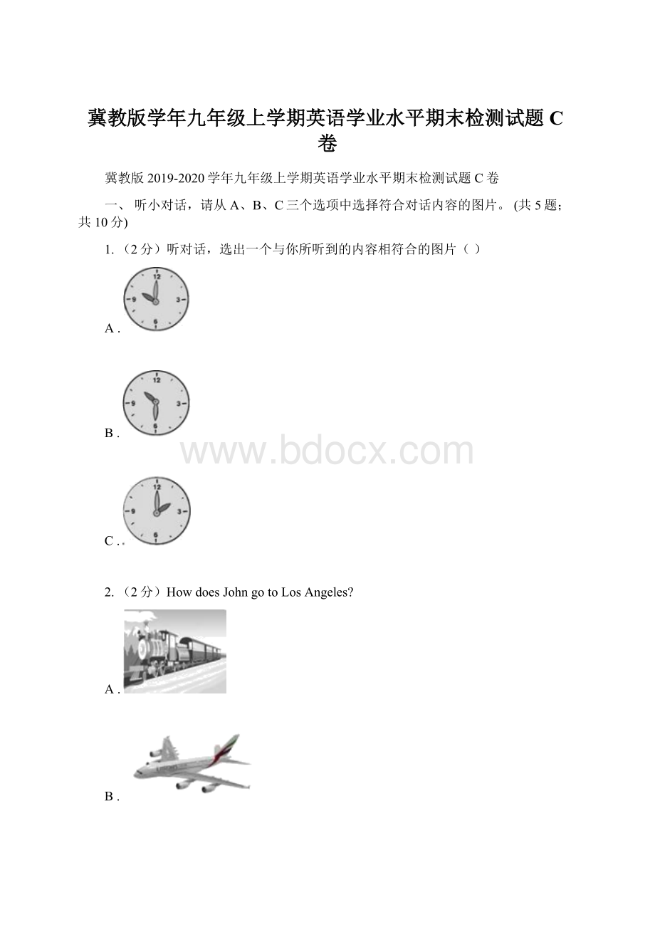 冀教版学年九年级上学期英语学业水平期末检测试题 C卷文档格式.docx