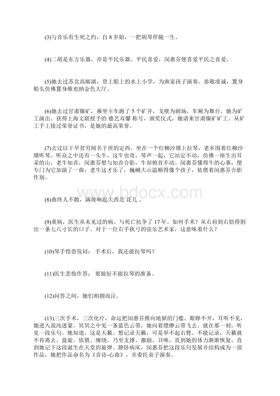 人生练习题带答案doc文档格式.docx_第3页