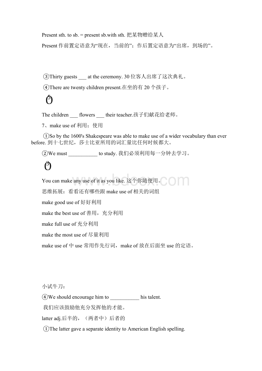 高中英语 unit2I 词汇知识 2 because of 因为由于复习 新人教版必修1.docx_第3页