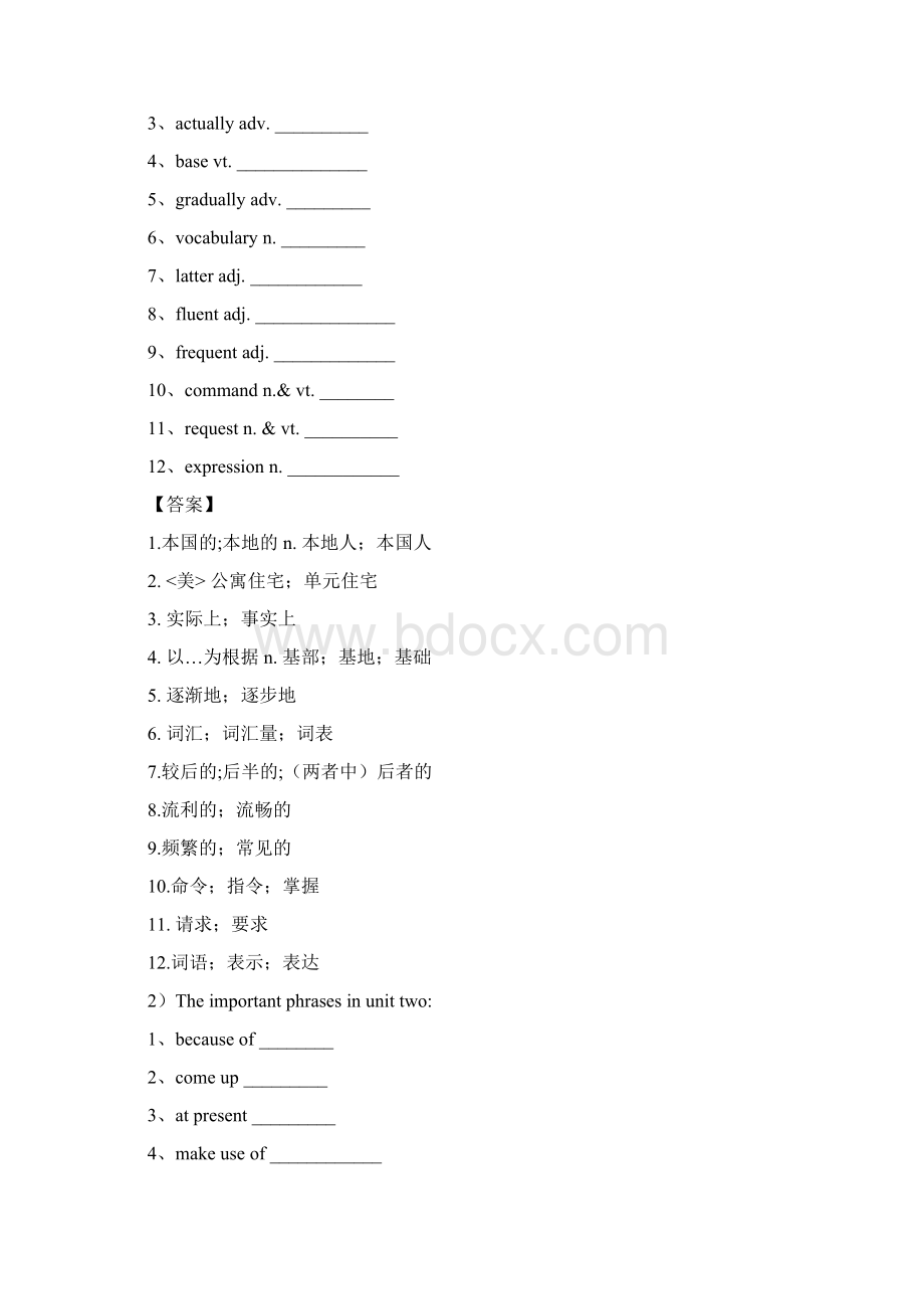 高中英语人教版必修1 Unit3Travel journal完整教案Word下载.docx_第2页