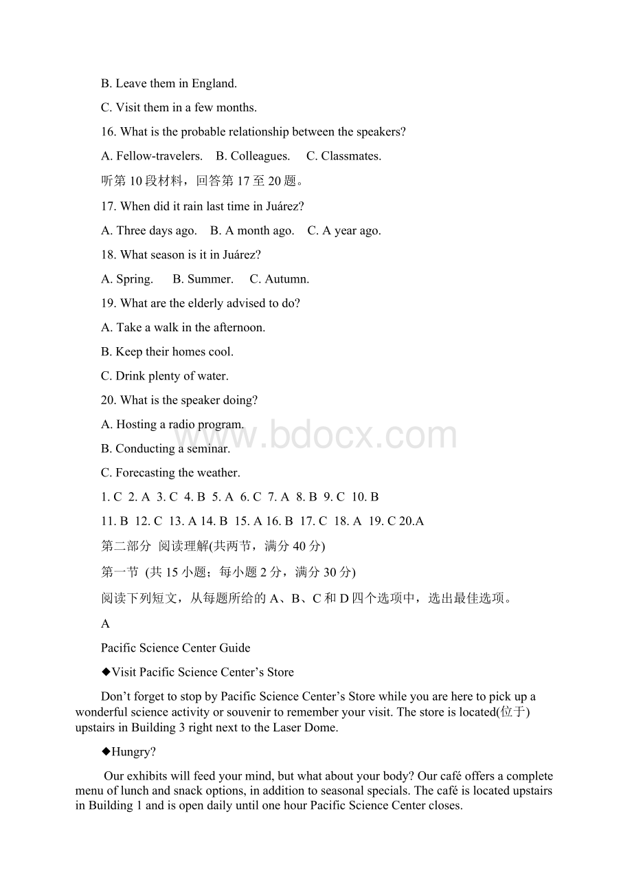 高考英语全国卷1 有和解析文档格式.docx_第3页