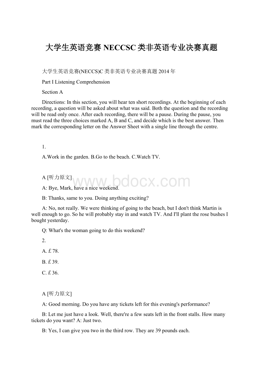 大学生英语竞赛NECCSC类非英语专业决赛真题Word格式.docx_第1页