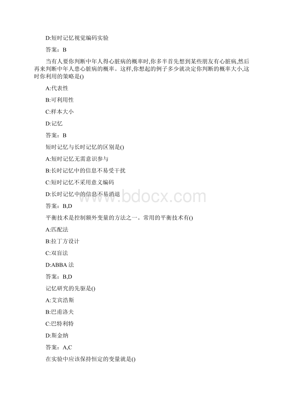 华师《实验心理学》在线作业00042663A306033B4Word文档格式.docx_第3页