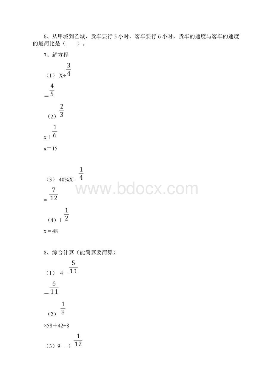 六年级数学期末复习.docx_第3页