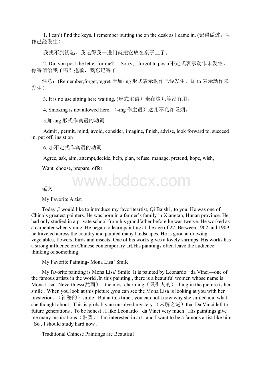 高中英语外研版必修二 短语总结Word文档下载推荐.docx_第2页