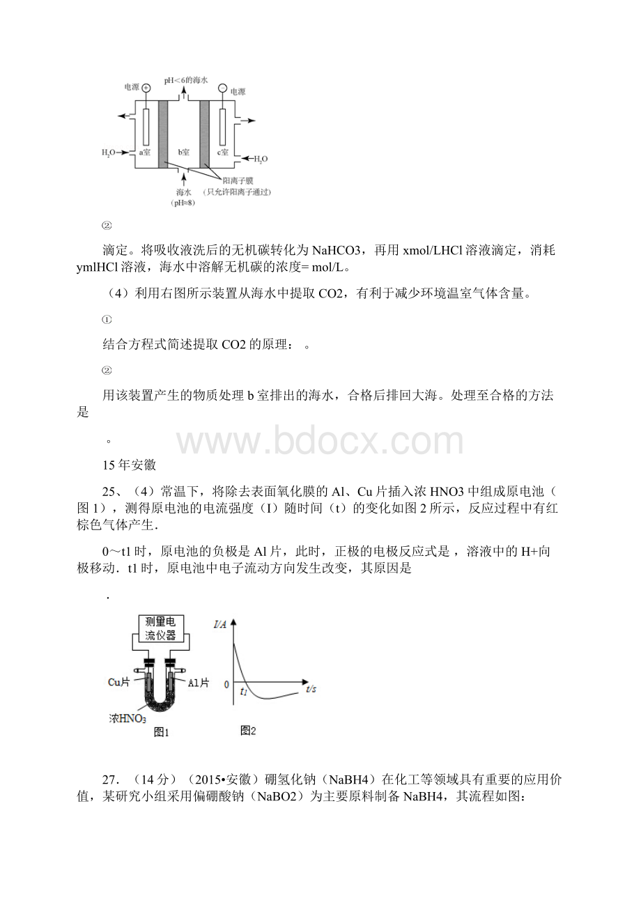 16年备考其他省高考流程题汇总.docx_第2页