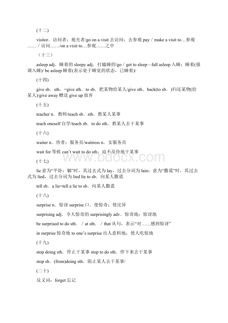 3013中招备考九年级英语短语专项分类归纳Word文档下载推荐.docx_第3页