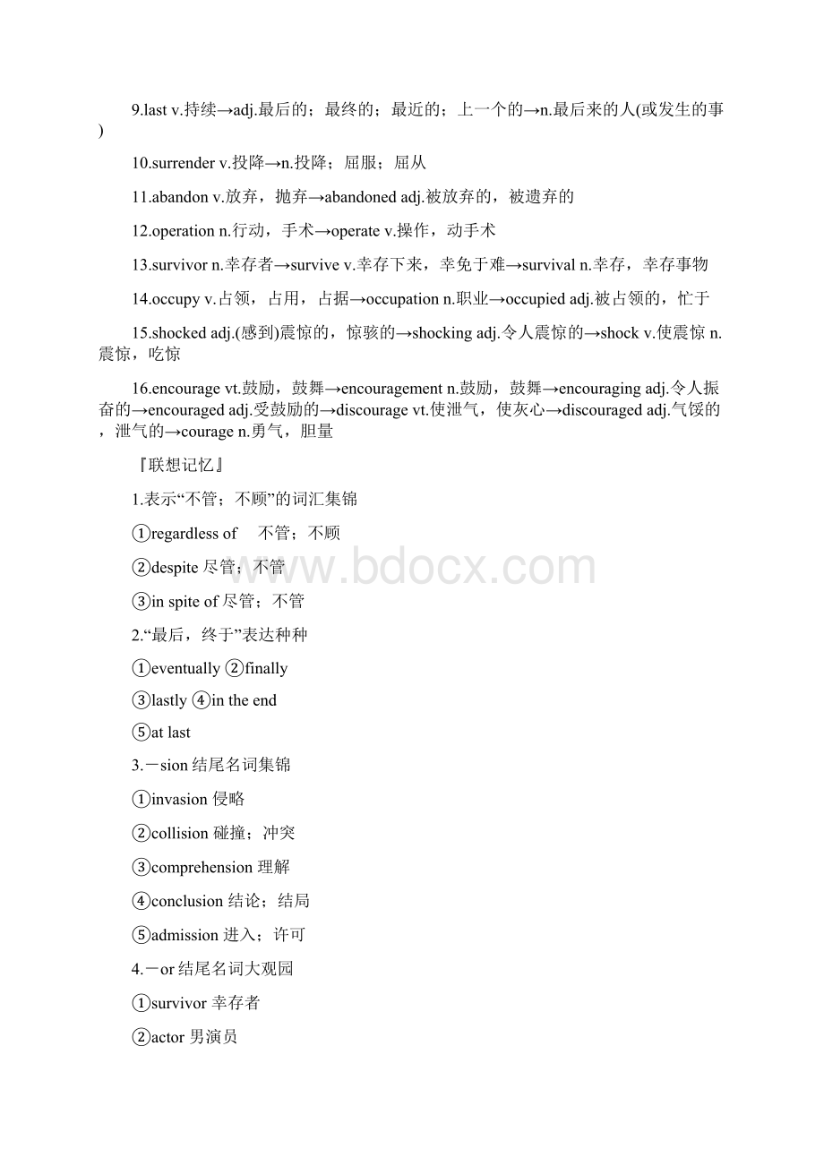 高考英语外研版教材知识梳理选修六 Module 6.docx_第2页