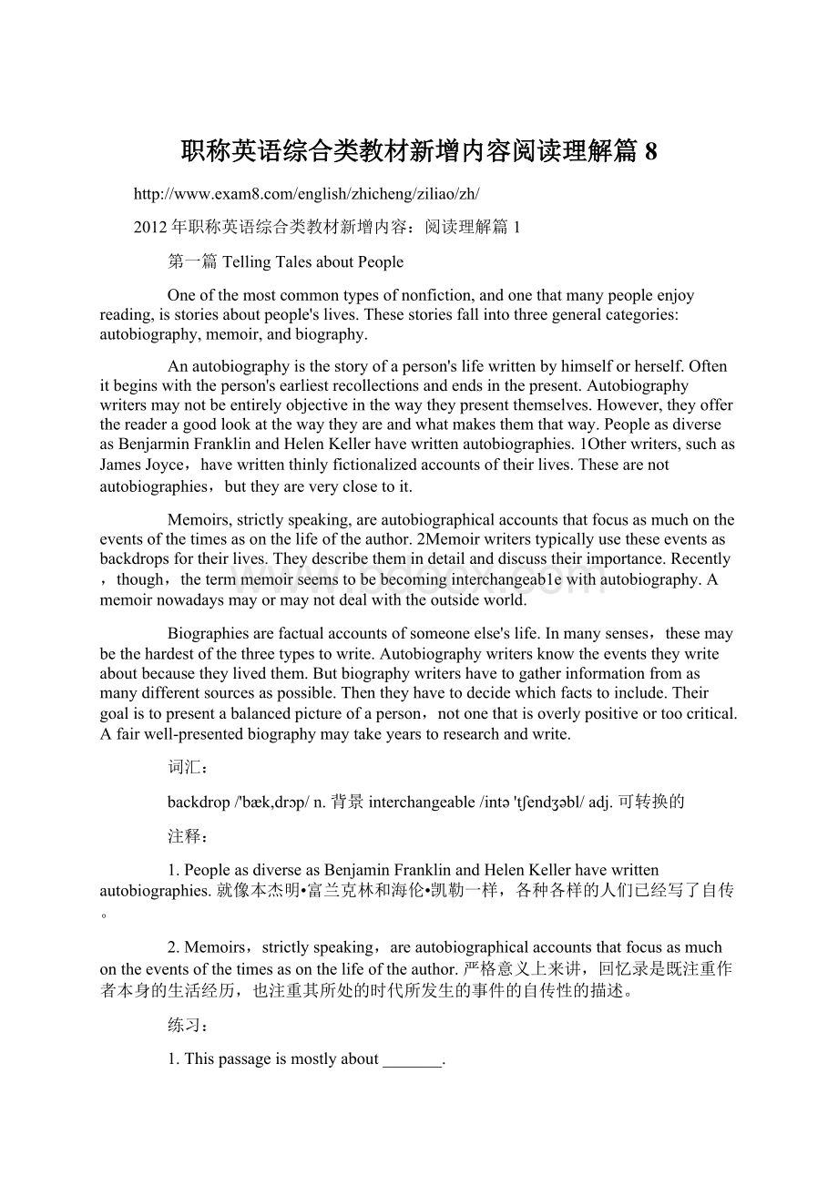 职称英语综合类教材新增内容阅读理解篇8.docx_第1页