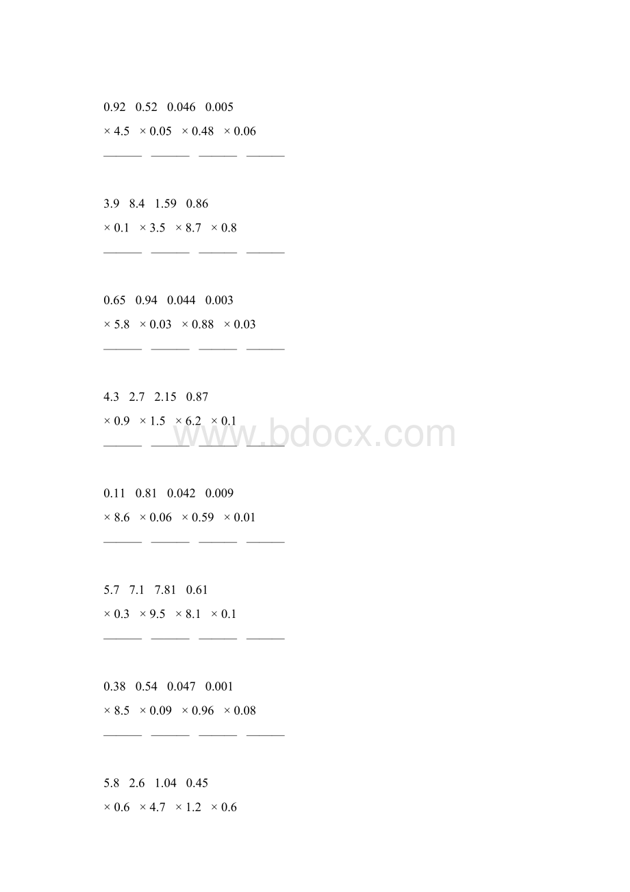 五年级数学上册小数除法竖式计算专项训练113.docx_第3页