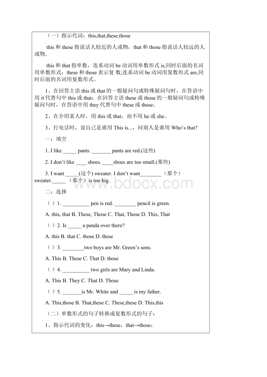 unit2thisismysister重要知识点及练习题Word文档格式.docx_第2页