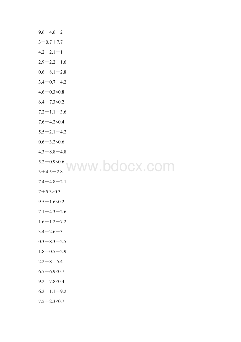 人教版小学数学五年级小数混合运算练习题全套.docx_第3页