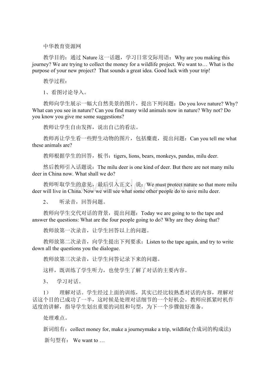 完整升级版新目标英语七年级上unit教案Word下载.docx_第3页