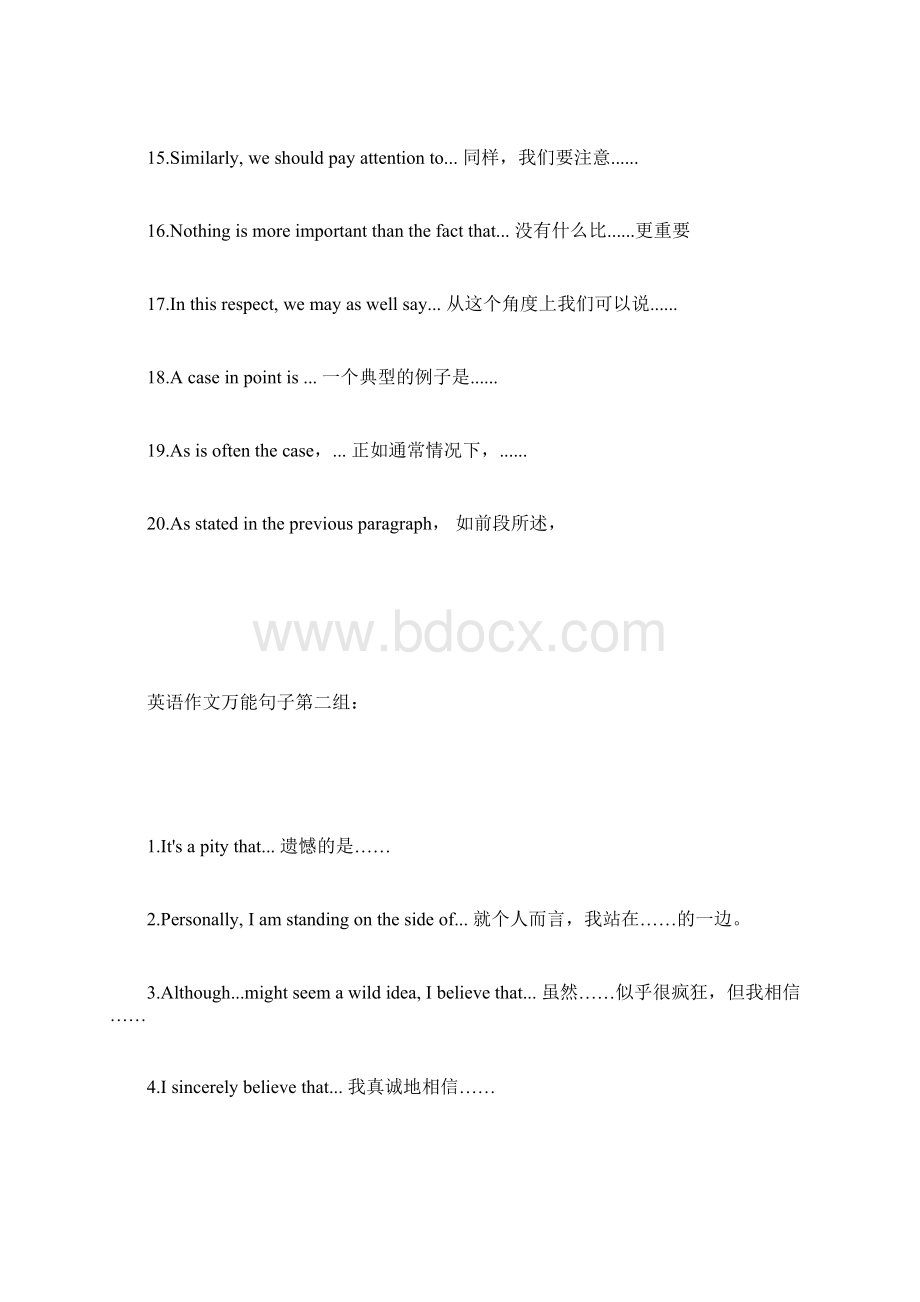 英语作文万能句子精选.docx_第2页