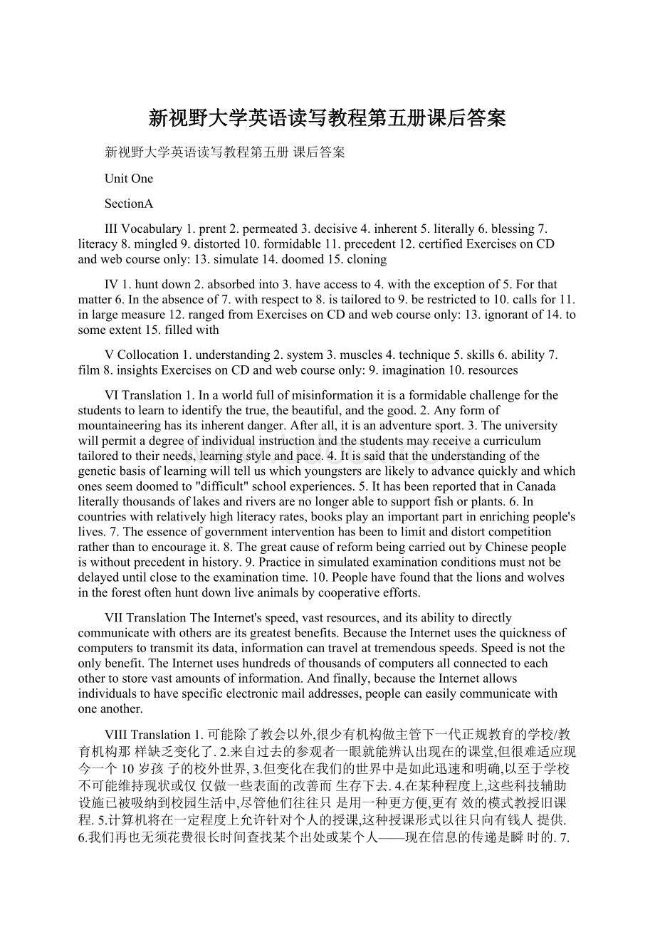 新视野大学英语读写教程第五册课后答案.docx_第1页