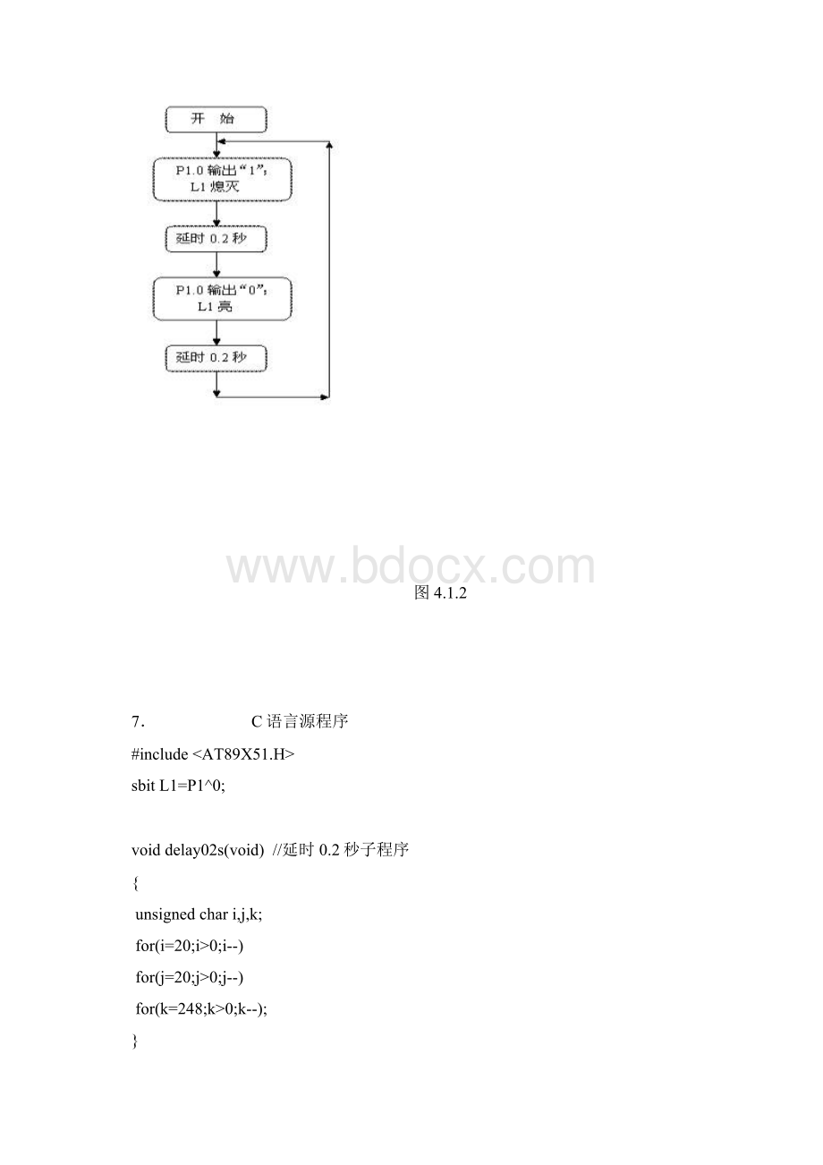 单片机 文档.docx_第3页