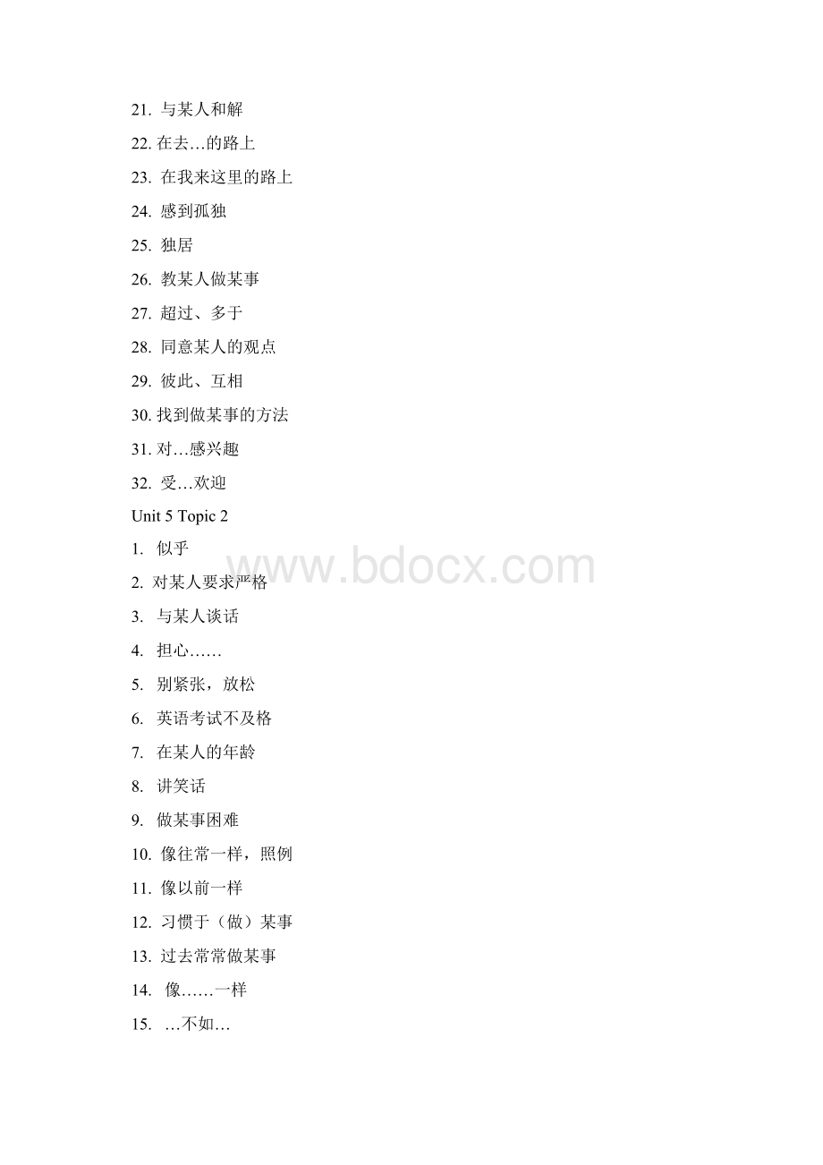 仁爱版八年级英语下册短语句子试Word格式文档下载.docx_第2页