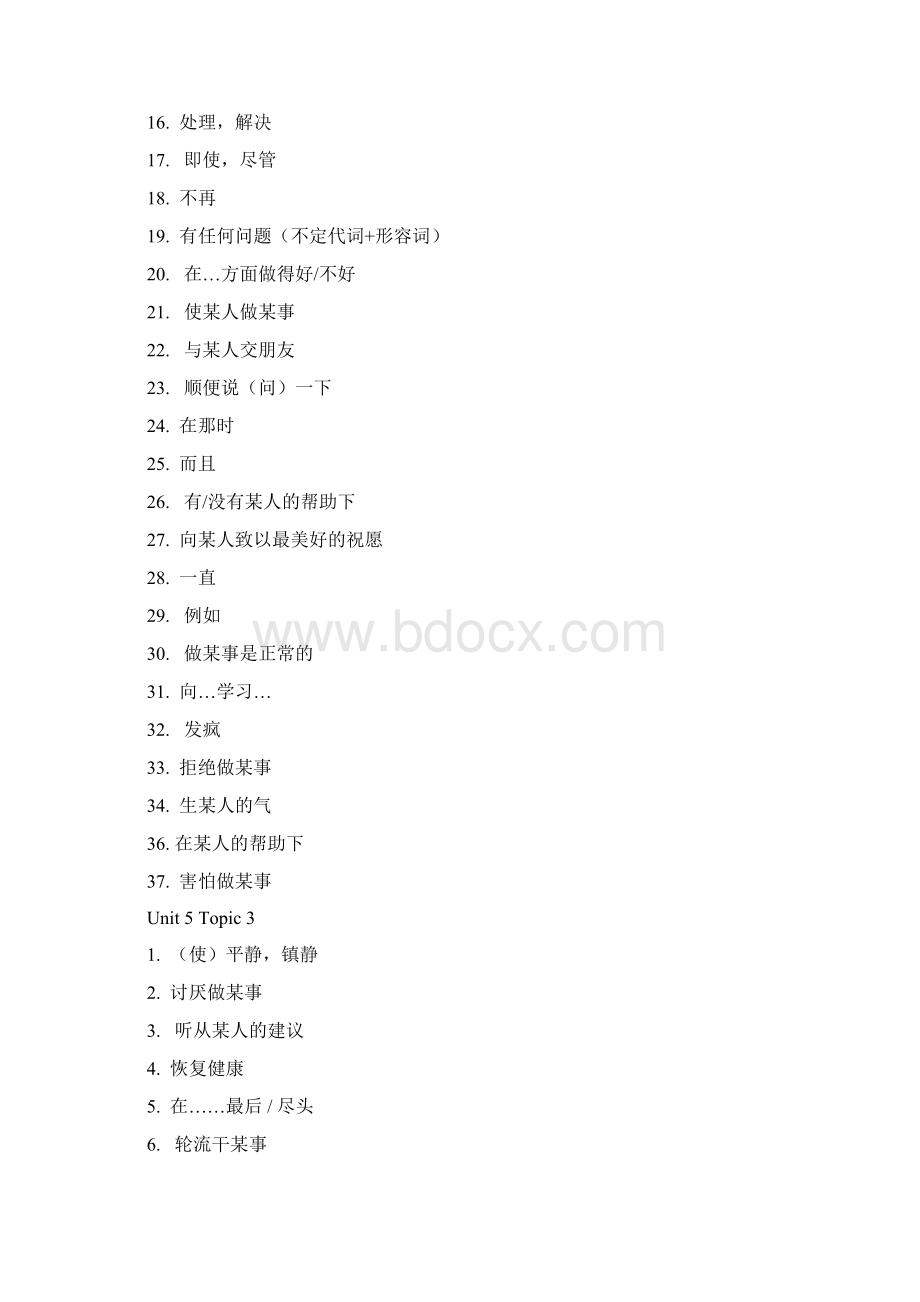 仁爱版八年级英语下册短语句子试Word格式文档下载.docx_第3页