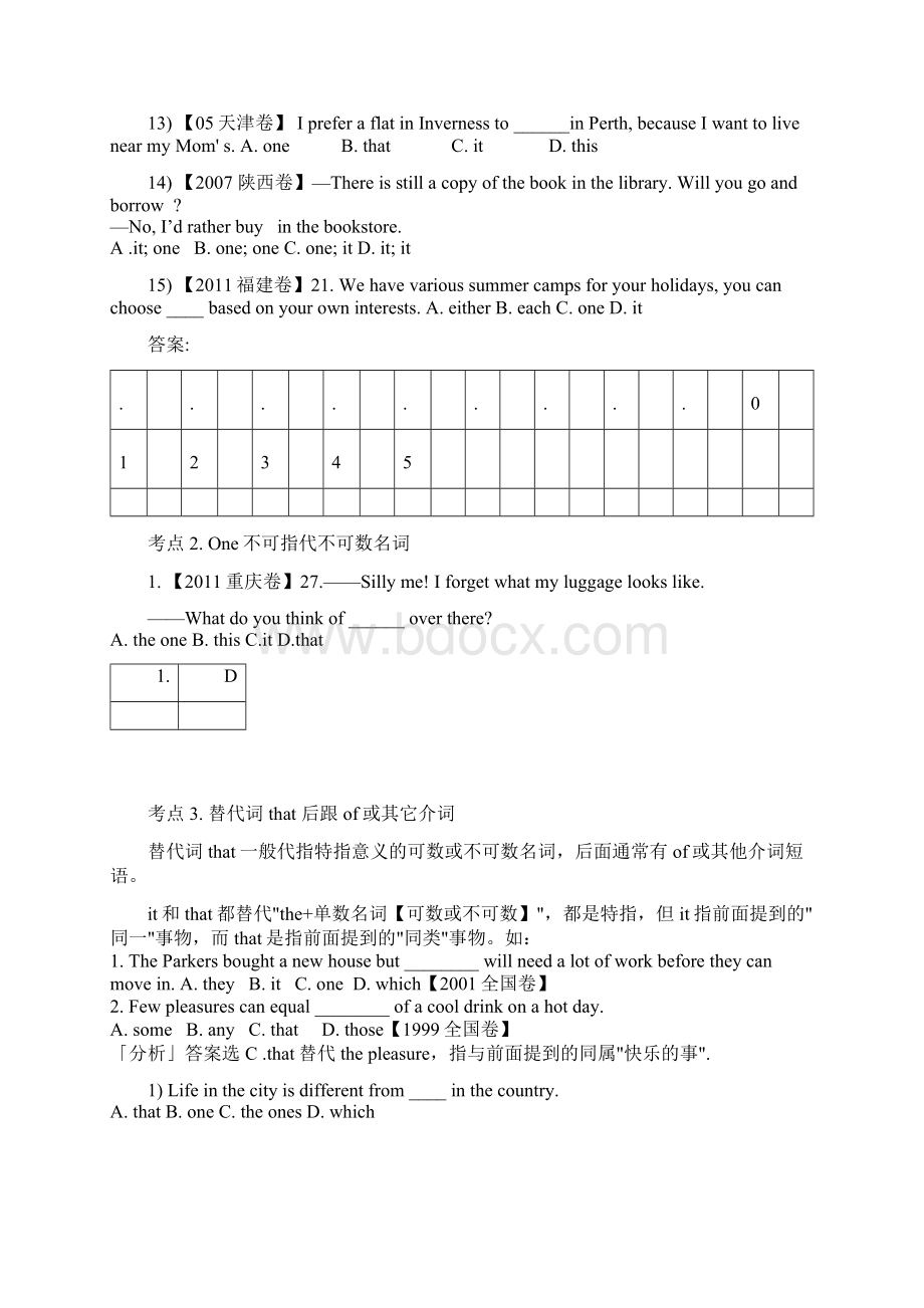 高中英语语法代词附答案文档格式.docx_第3页