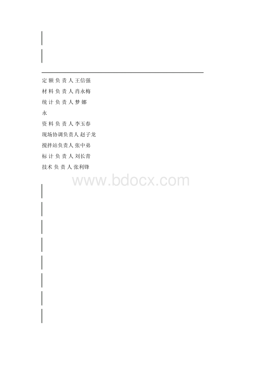 银浪地区燃煤锅炉房搅拌站施工方案.docx_第3页