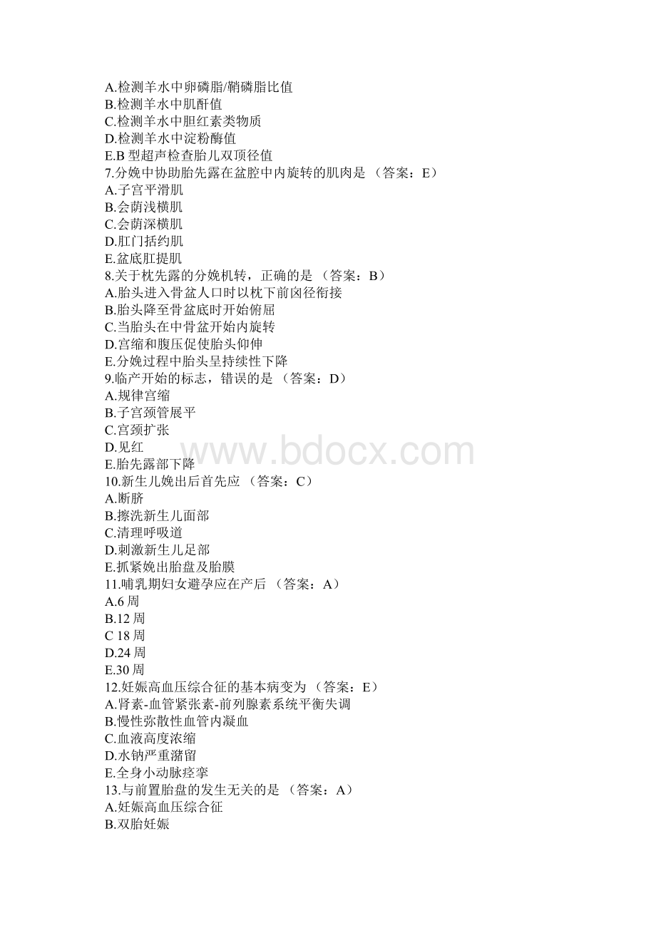 4临床执业医师资格考试试题及参考答案医学综合笔试部分4.docx_第2页