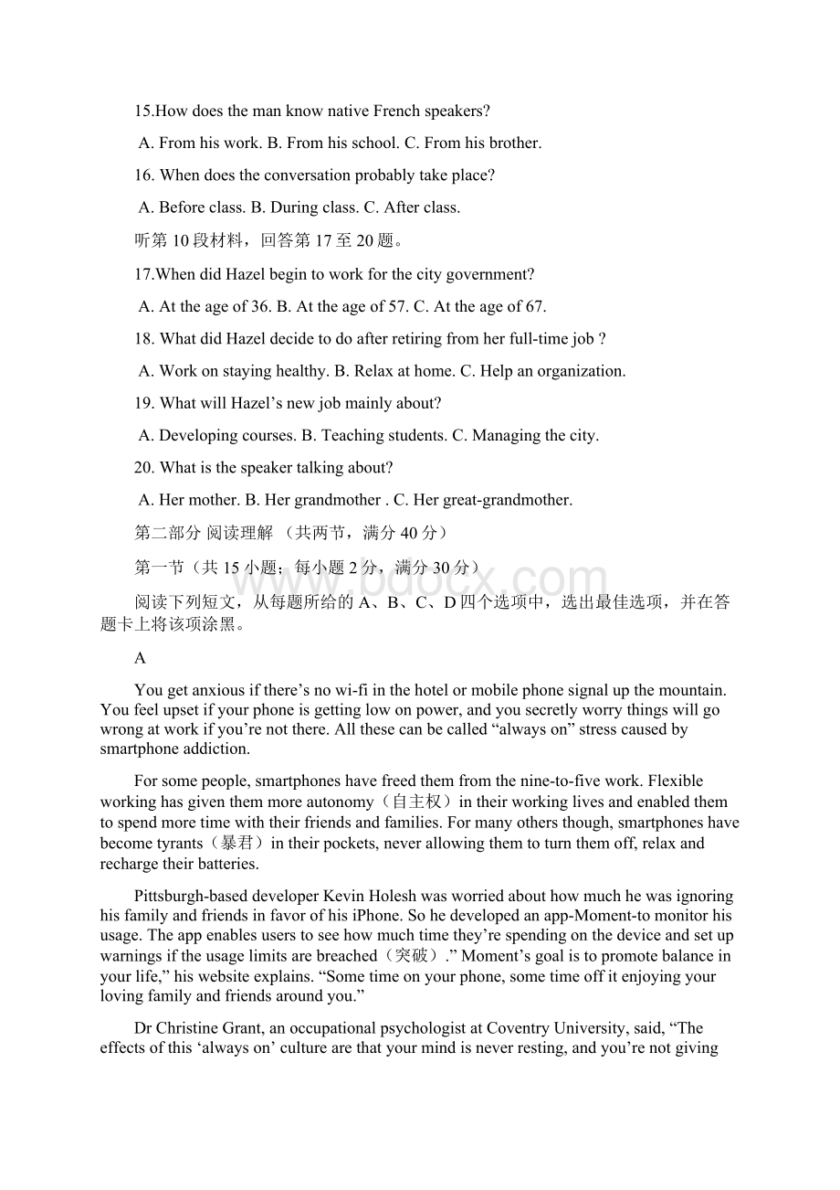 学年四川省乐山沫若中学高一下学期期中考试英语试题 含听力Word格式.docx_第3页