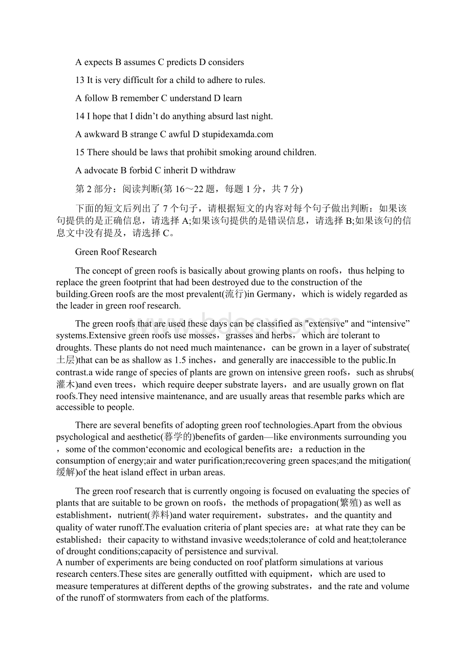 英语真题A类.docx_第2页